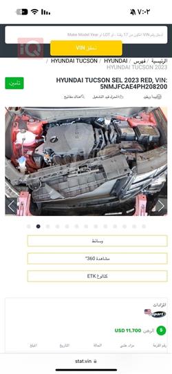 هيونداي توسان